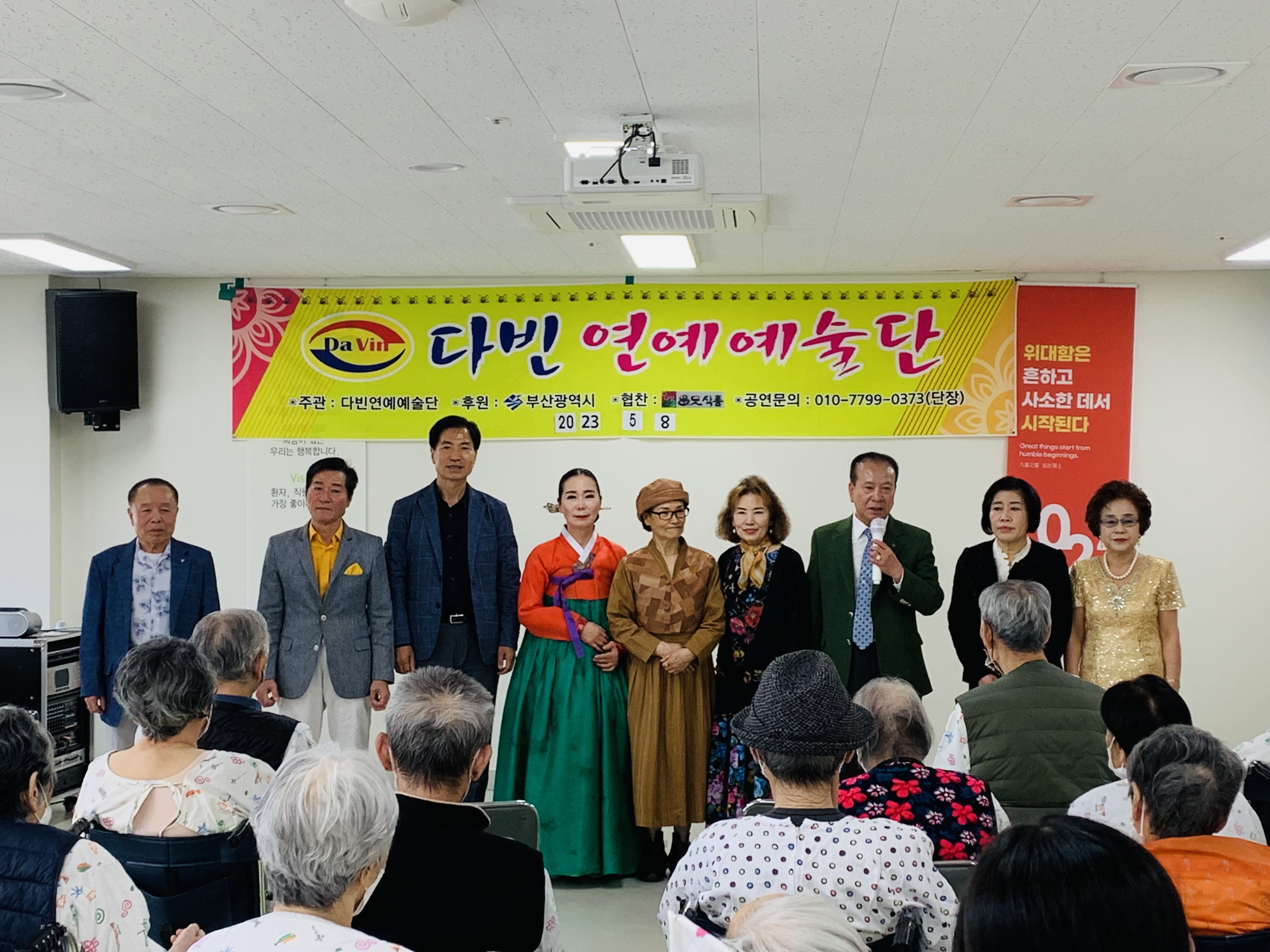 어버이날 공연