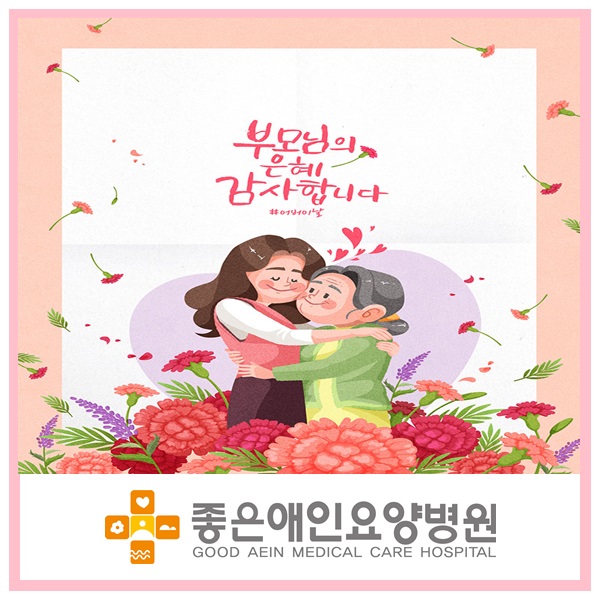 어버이날 