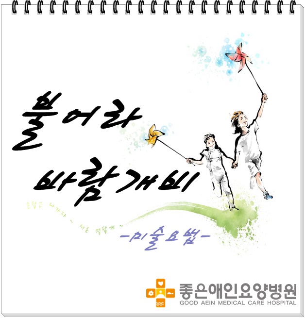 바람개비 