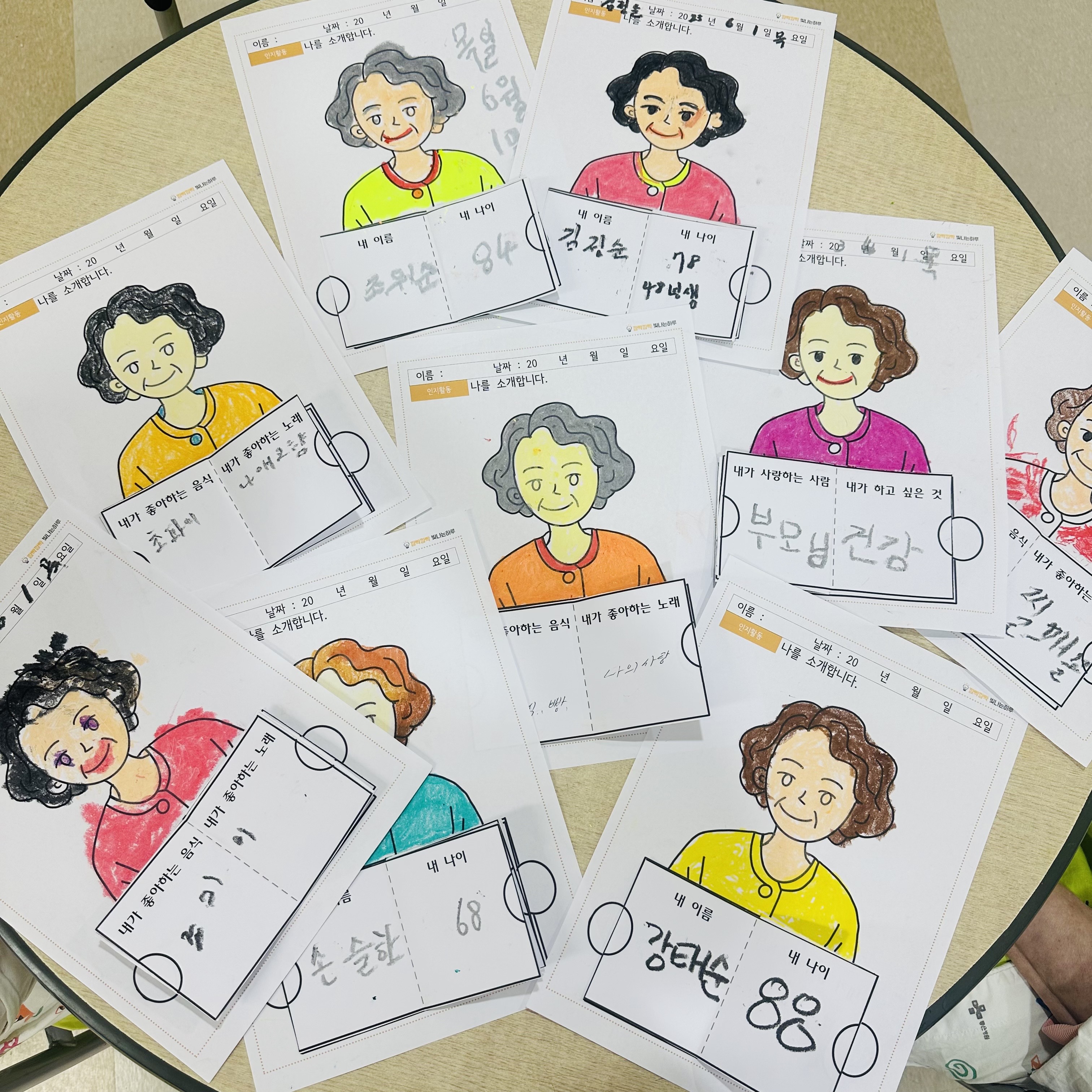 나를 소개 합니다 