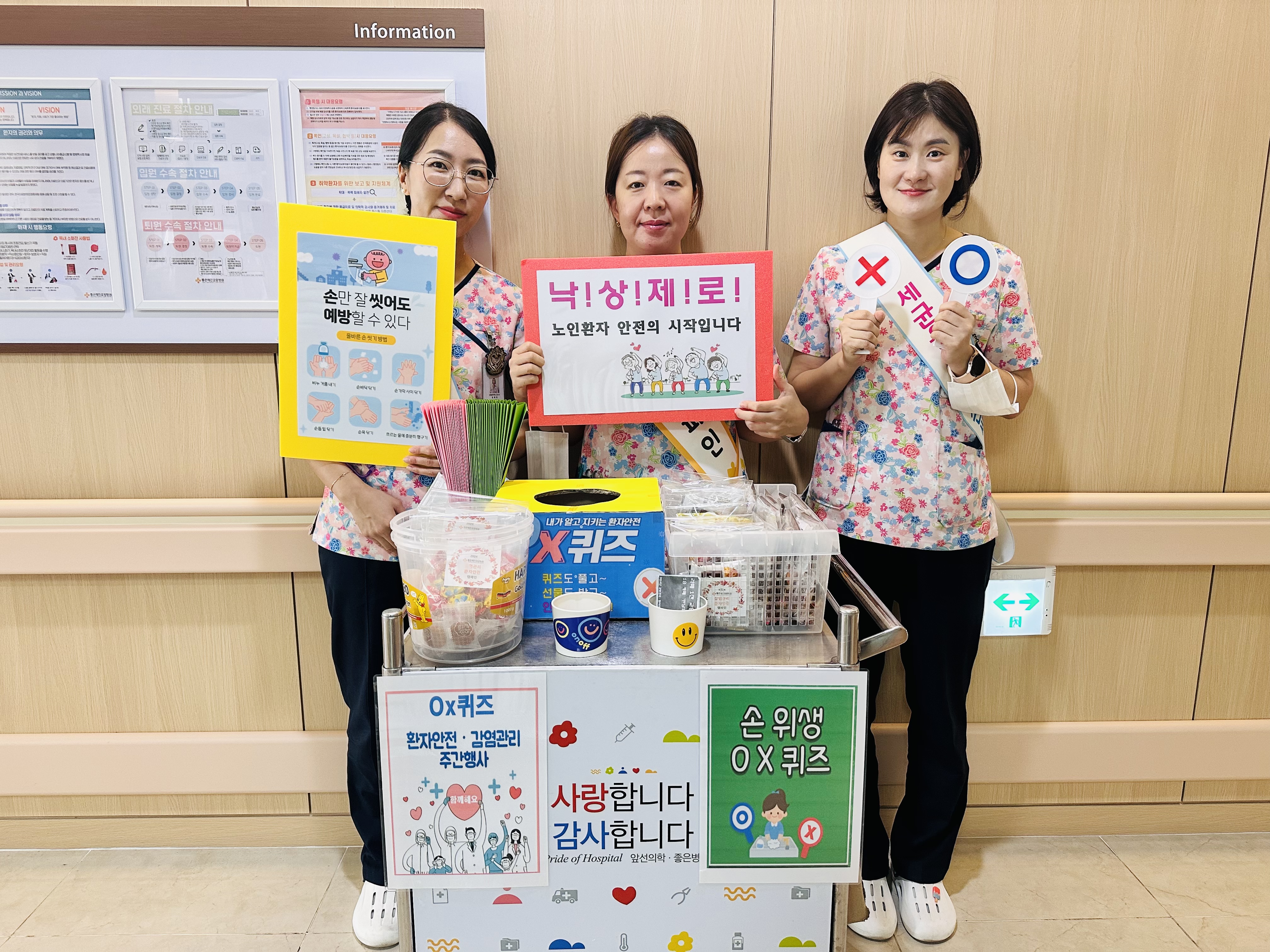 ox퀴즈 행사