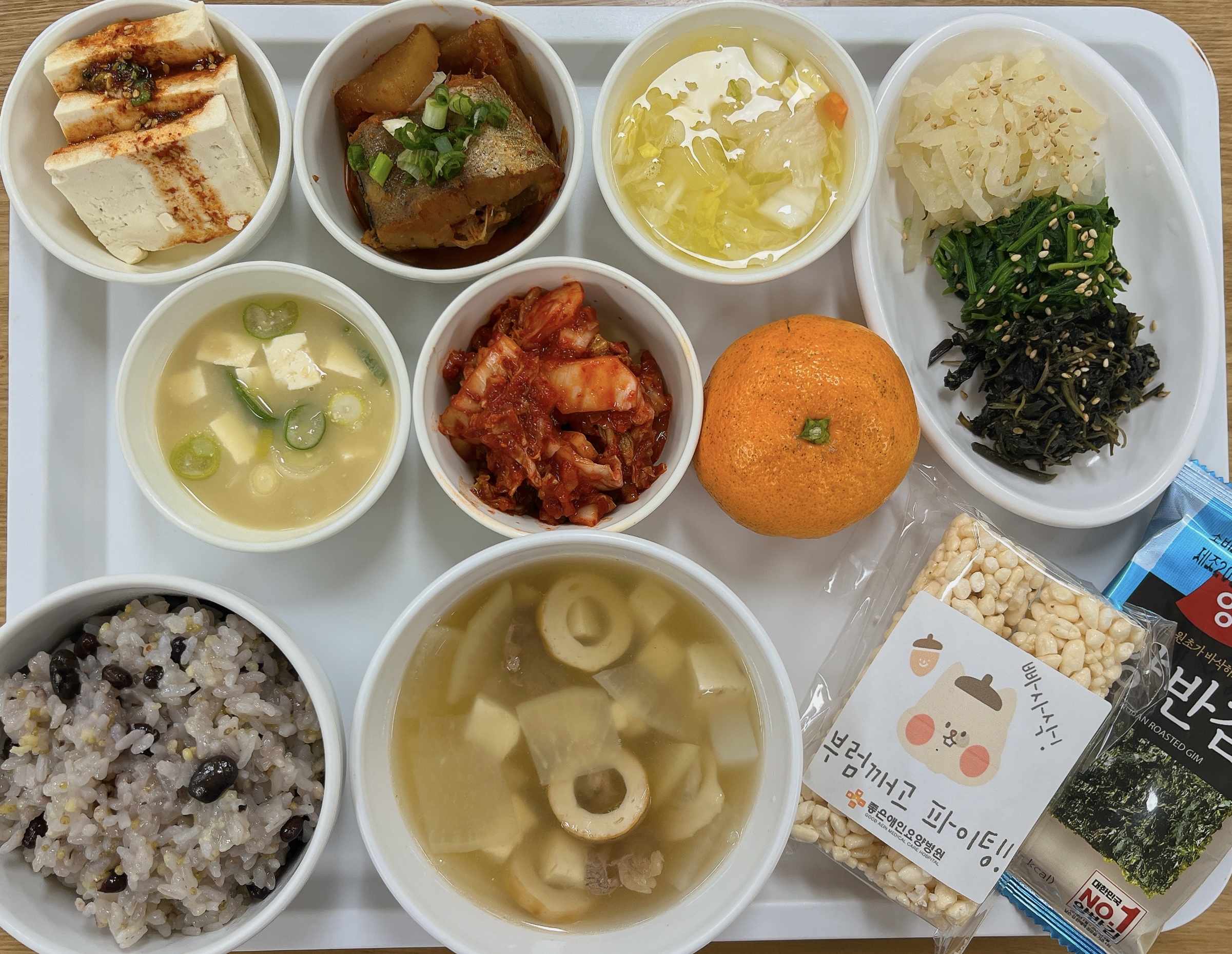 영양식단