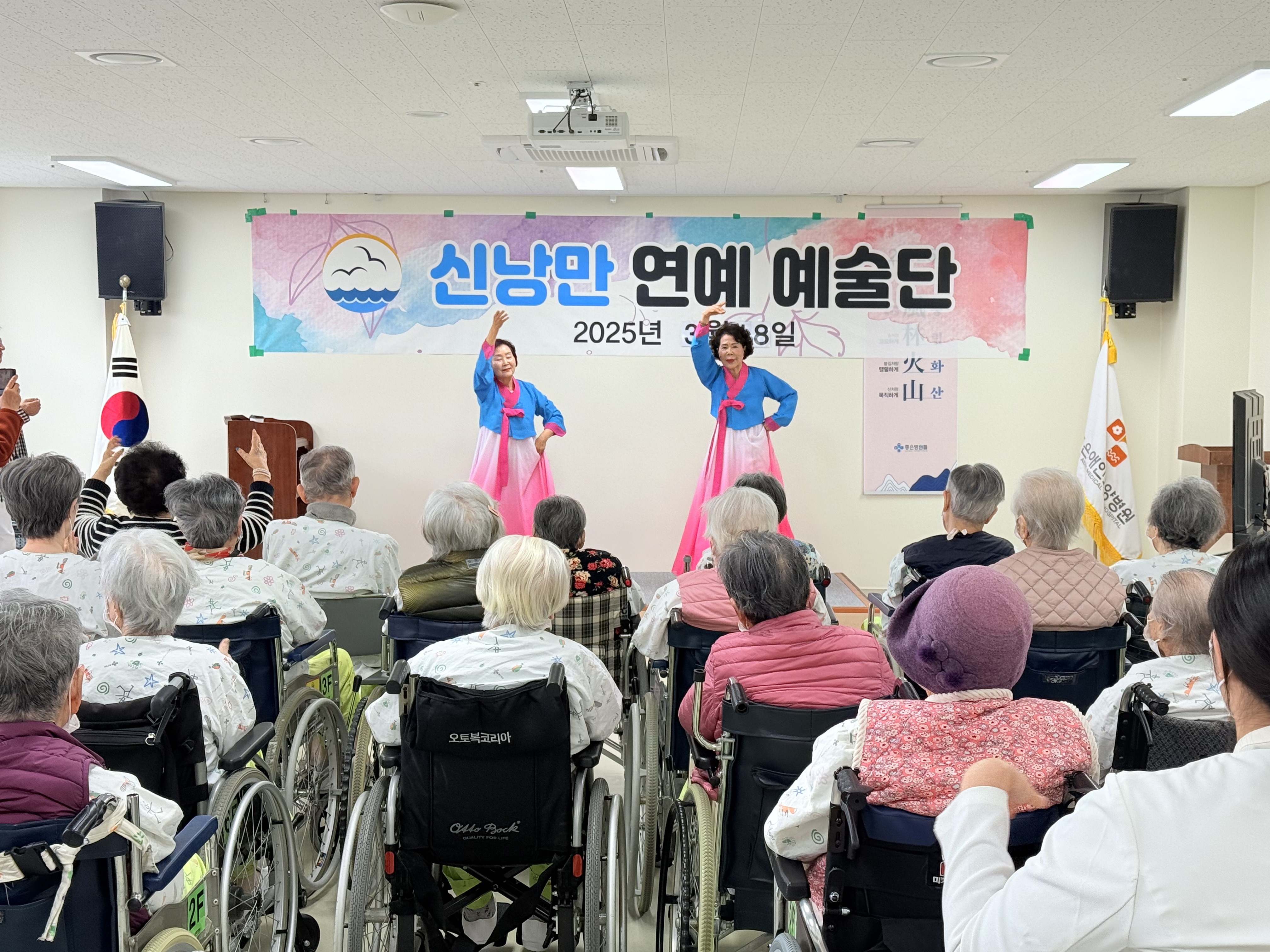신낭만연예예술단