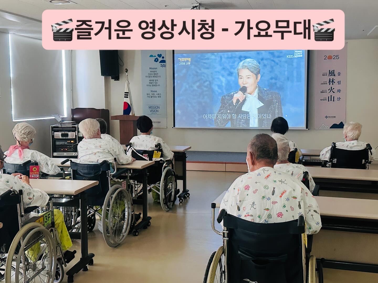 즐거운 영상시청 '가요무대'