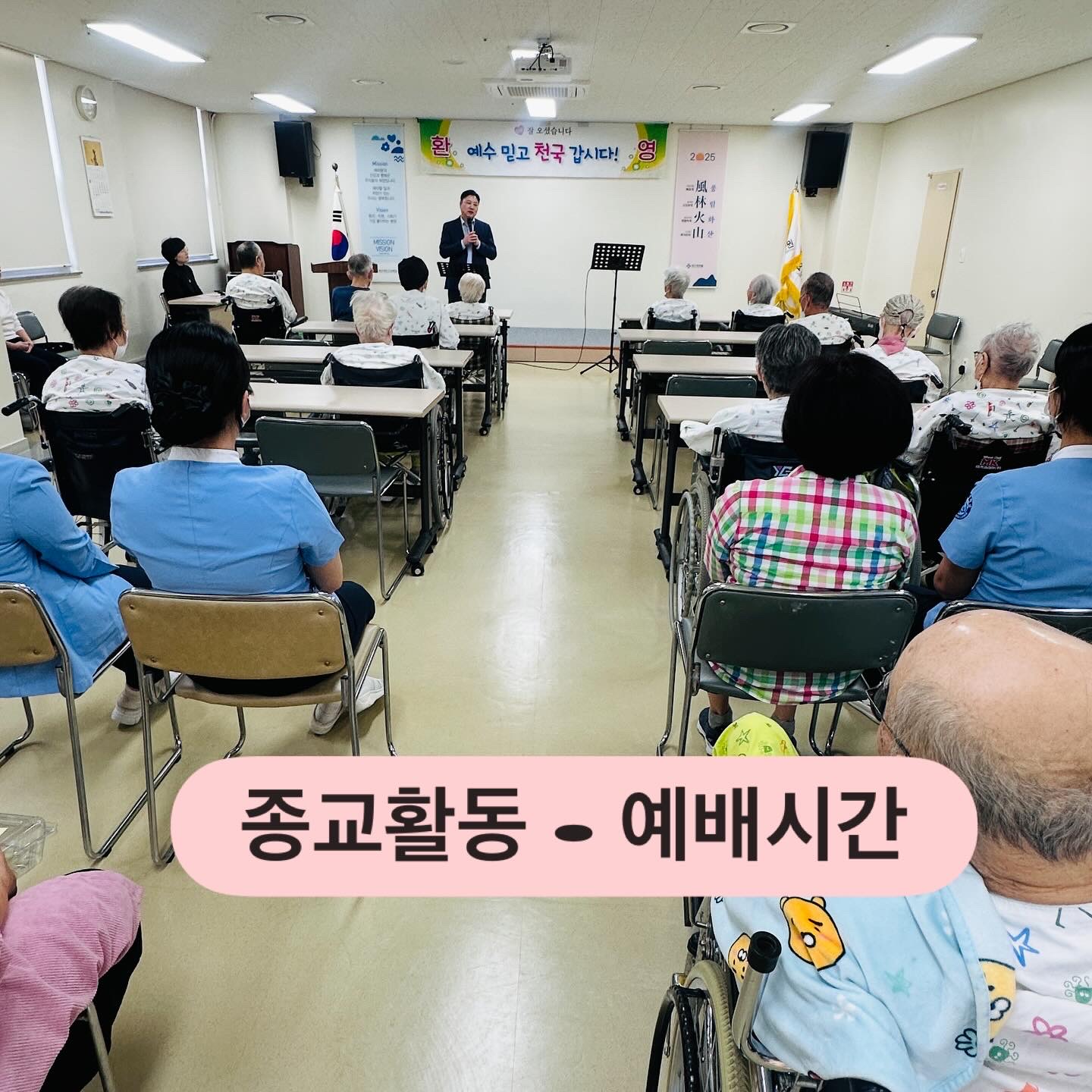 종교활동 - 예배시간 