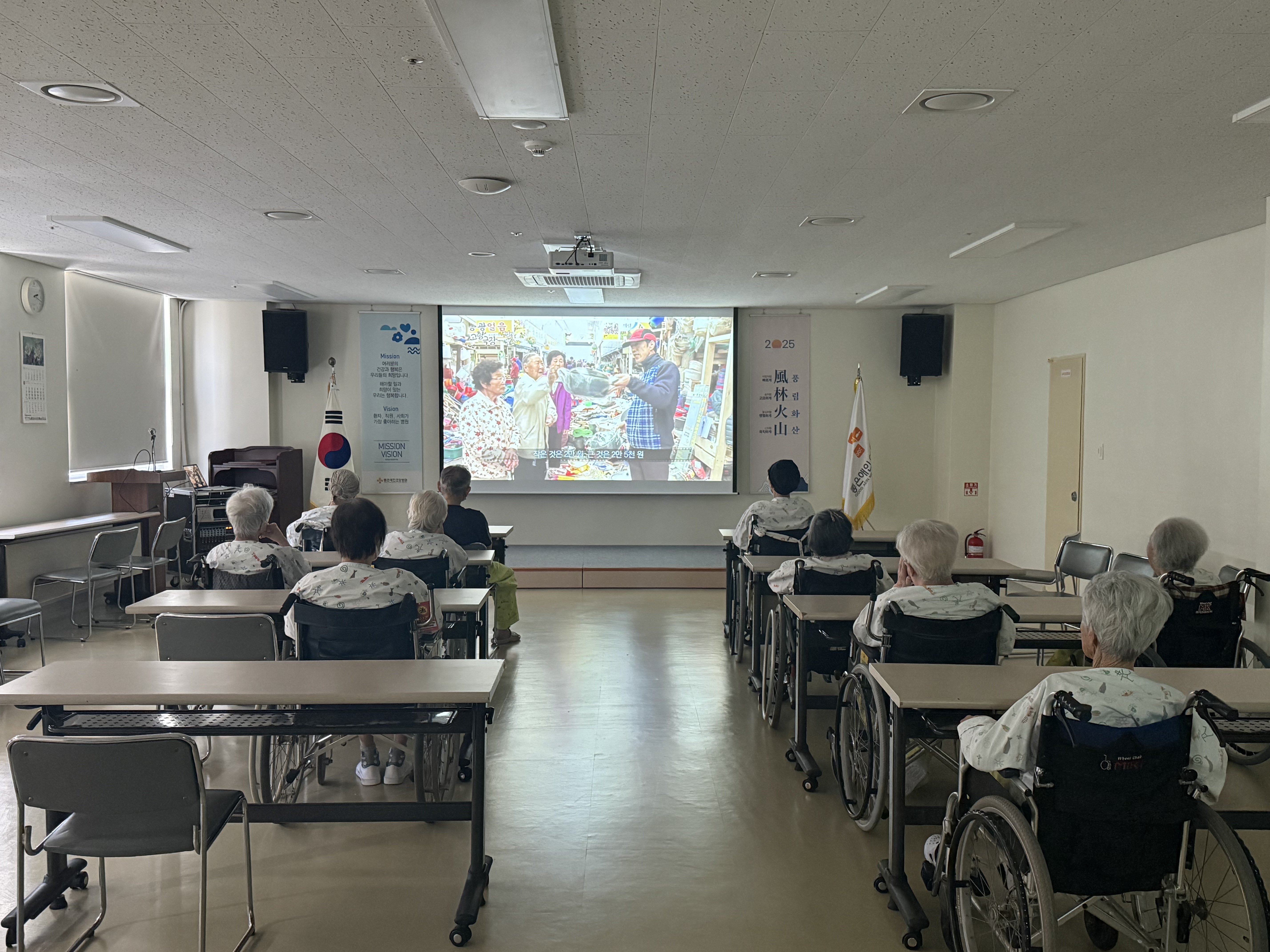 재미있는 영상 상영