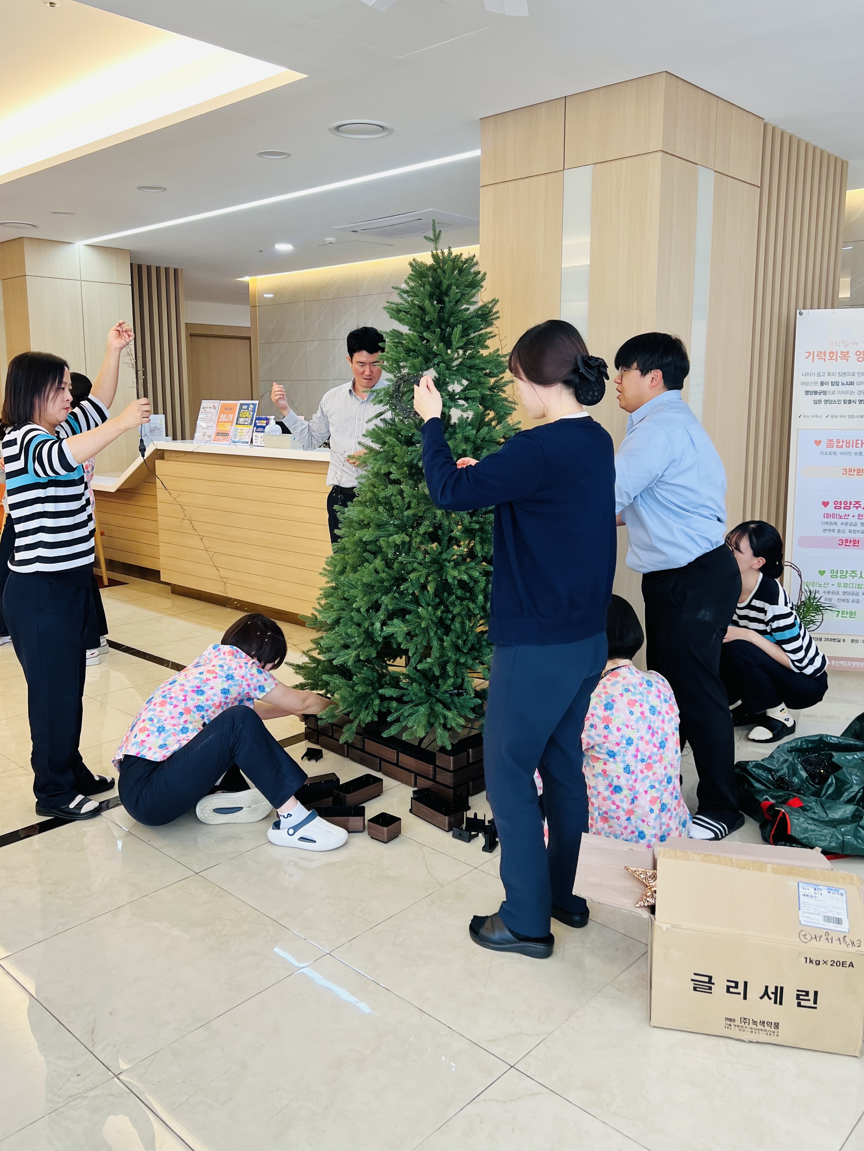 크리스마스 트리 설치
