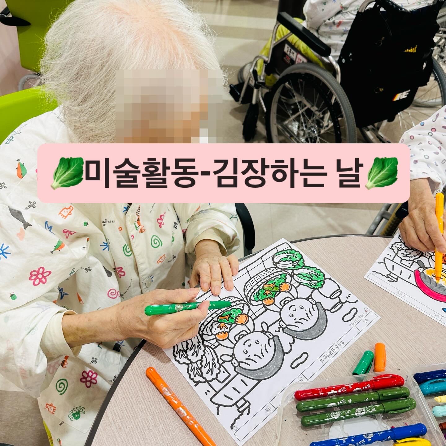 김장하는 날 