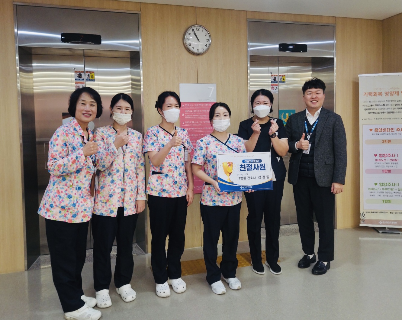 12월 친절직원&하반기 우수부서