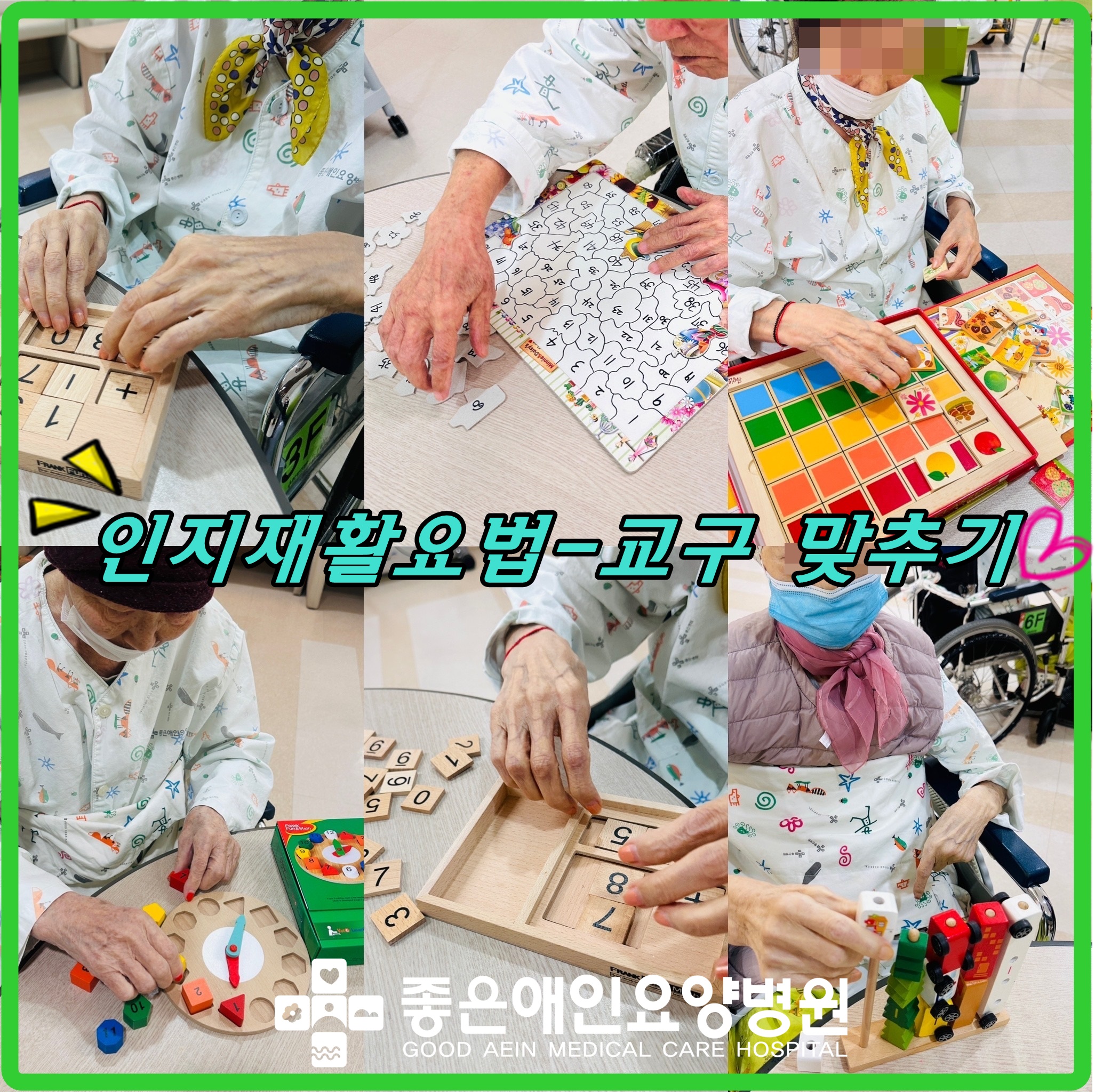 다양한 교구활동 