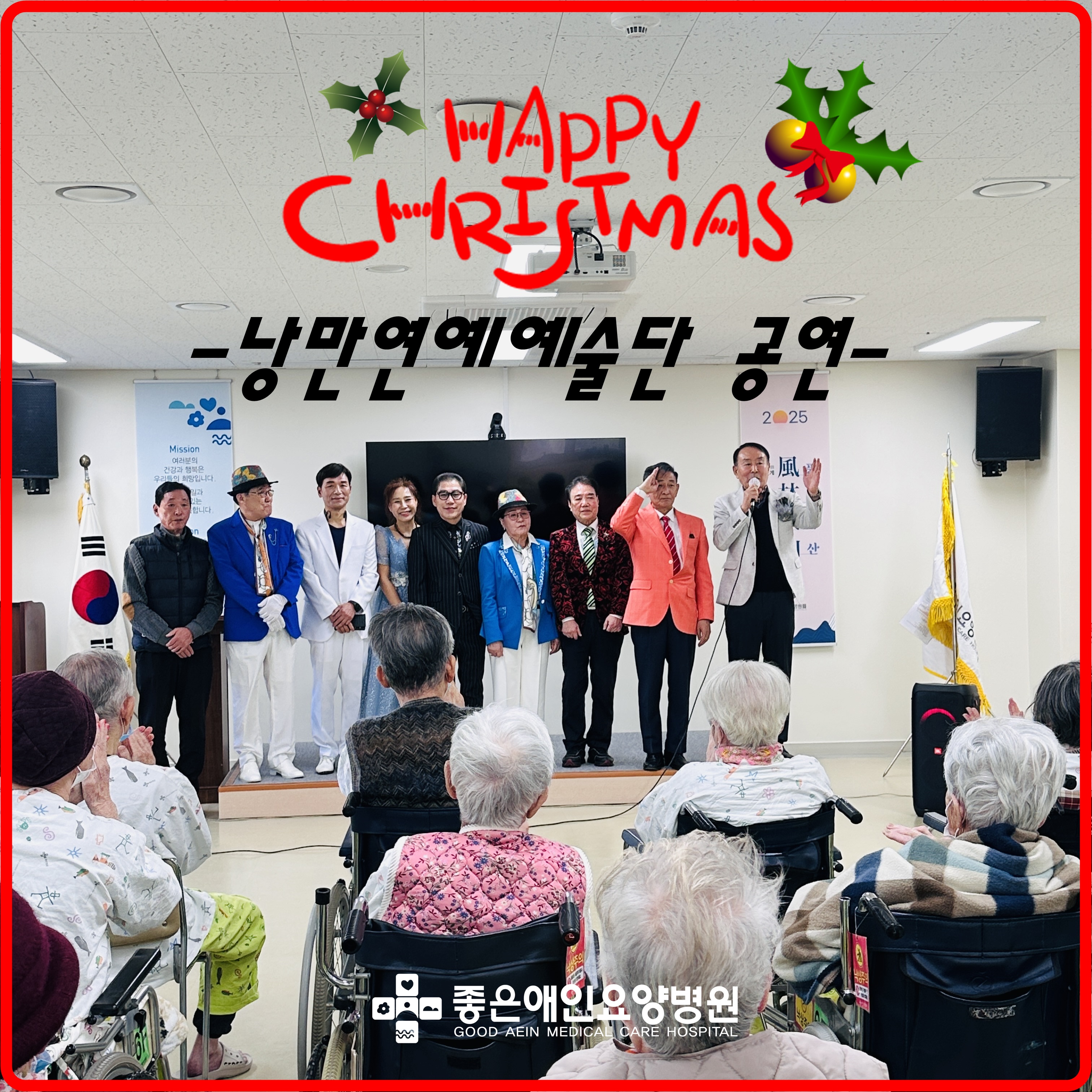 공연 (낭만예술단)