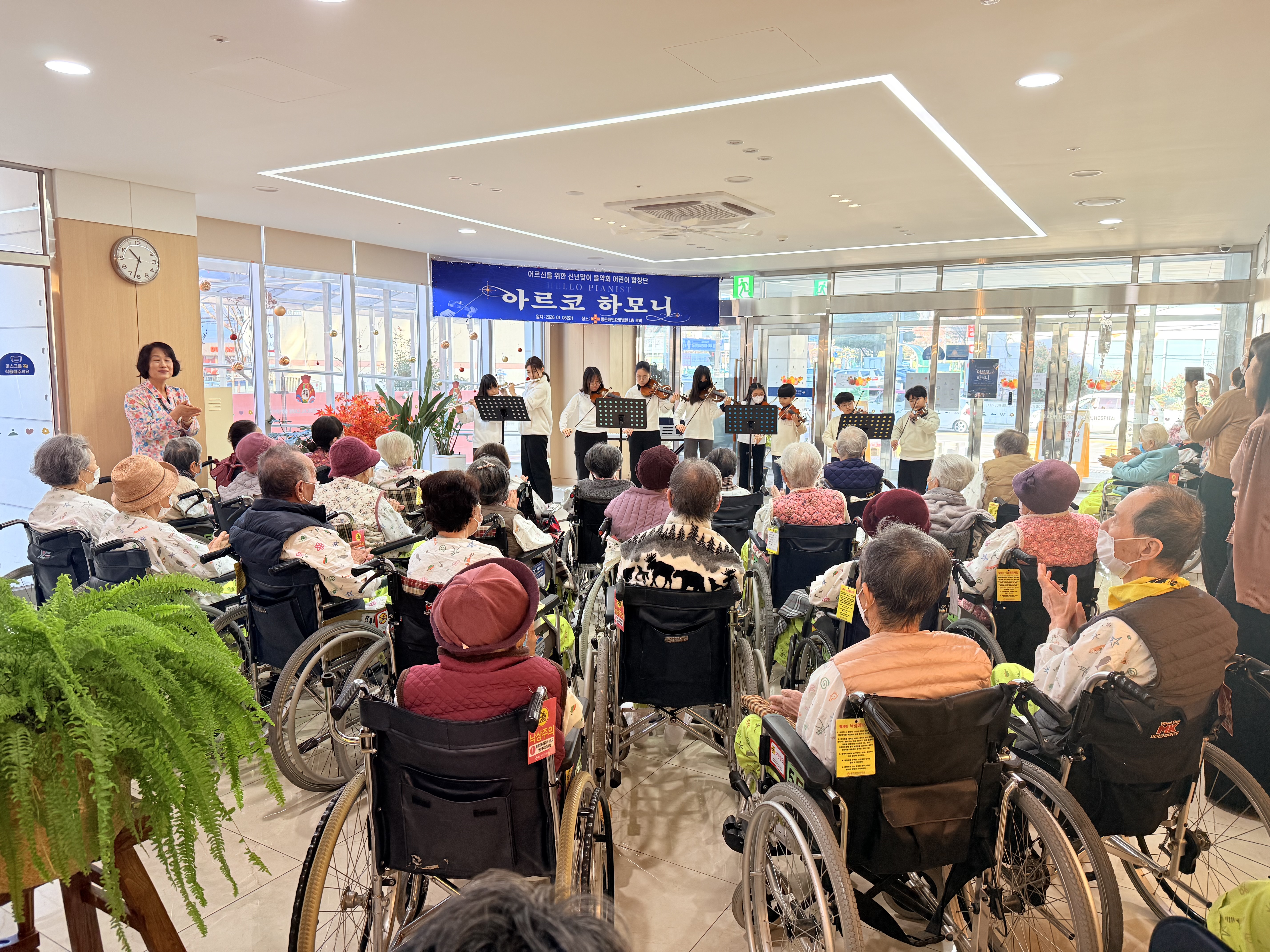 아르코하모니 공연