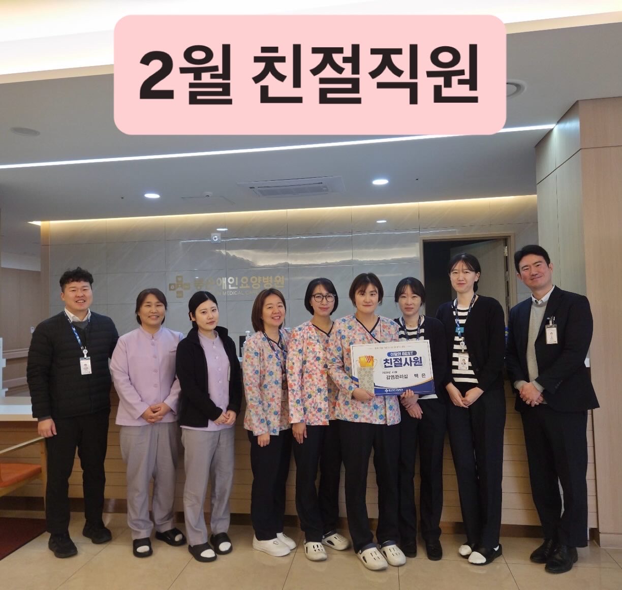 26년 2월 친절직원 