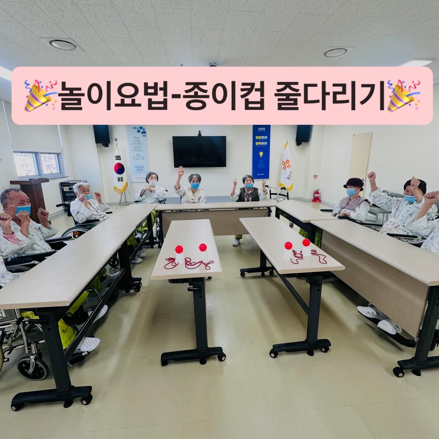 종이컵 줄다리기 