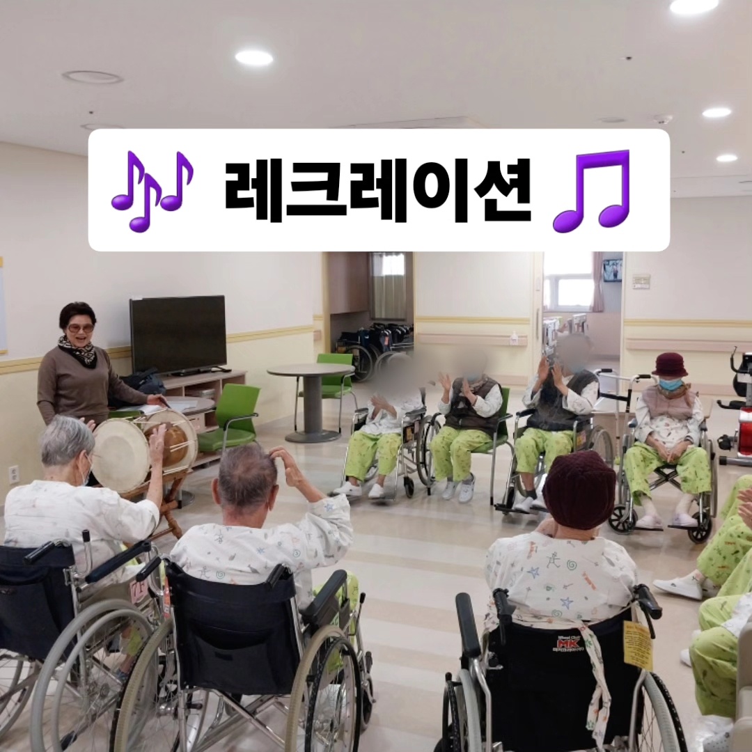 레크레이션 시간