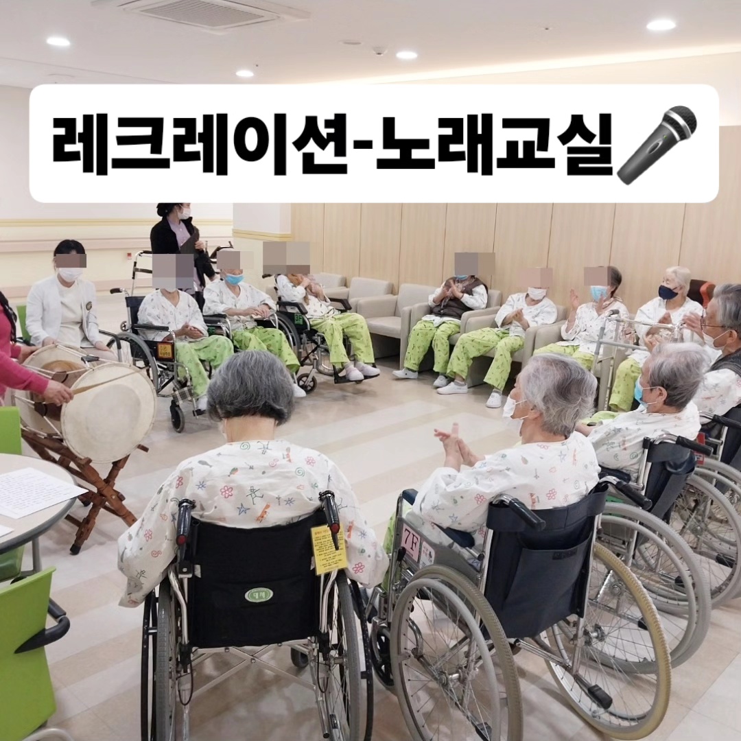 레크레이션-노래교실