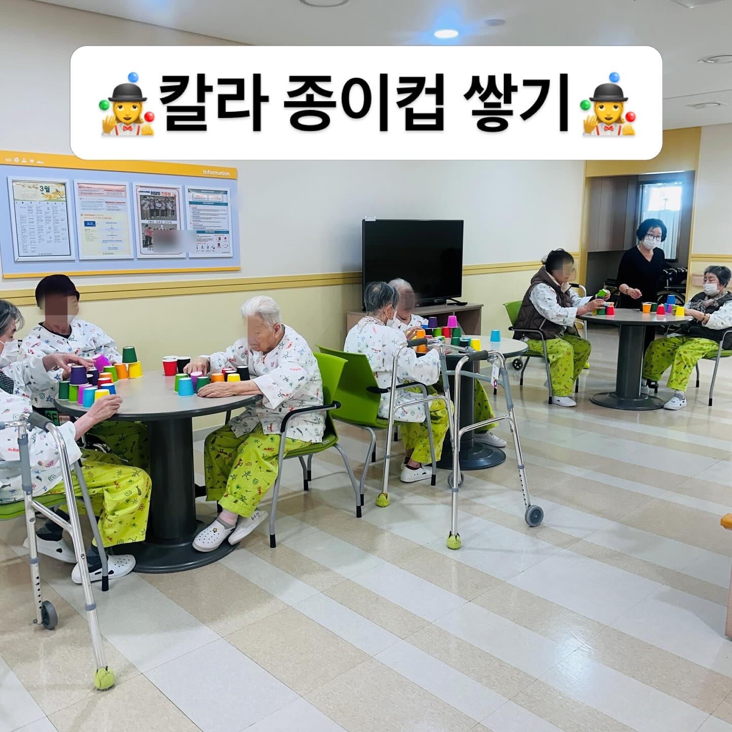 칼라 종이컵 쌓기 