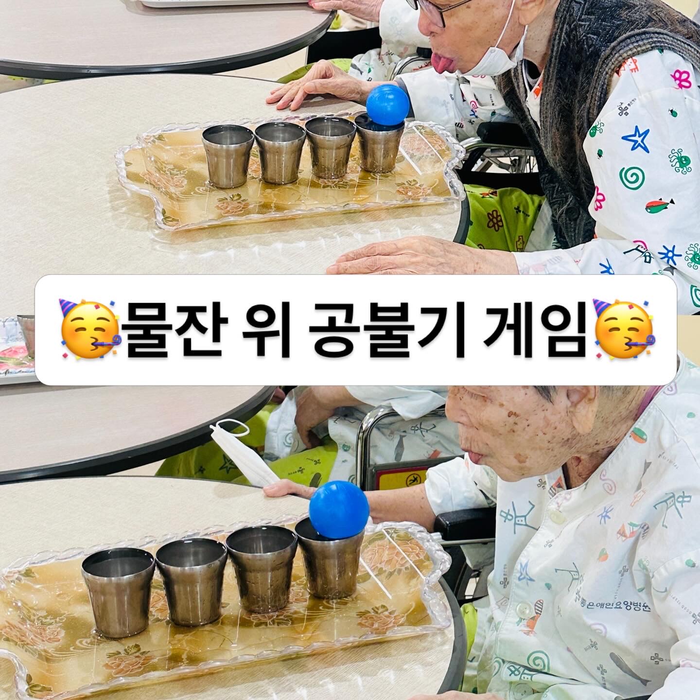 즐거운 놀이시간 