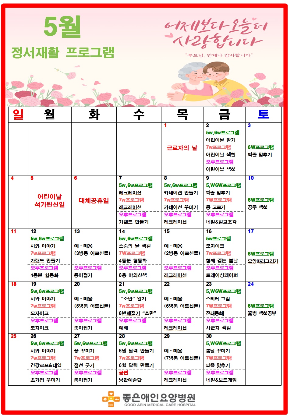 9월