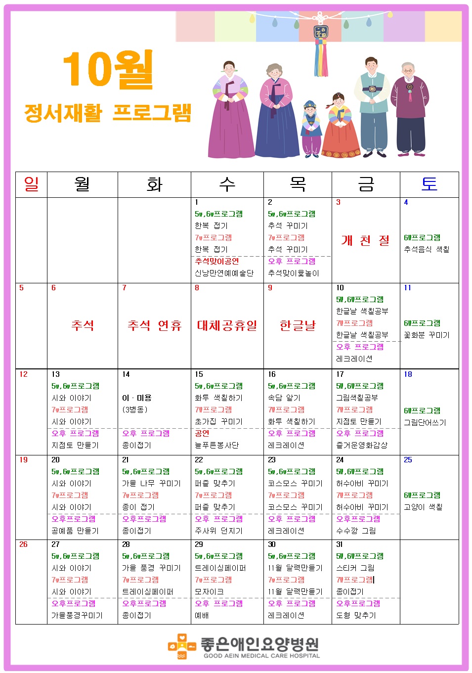 9월